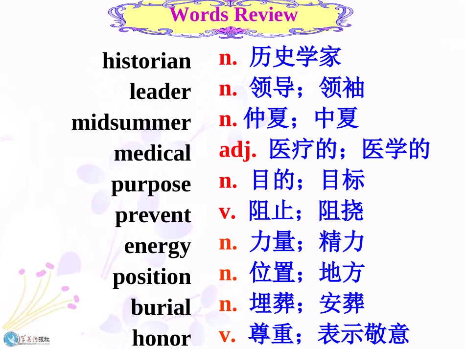 人教版初三八单元SectionB2_第3页