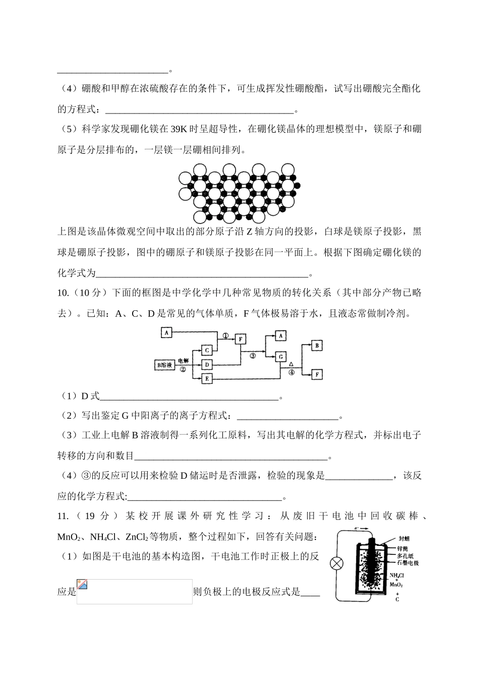 黄冈内参高考化学_第3页
