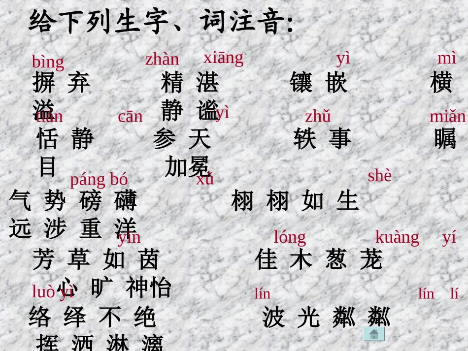 凡尔赛宫-(3)_第3页