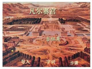 凡尔赛宫-(3)
