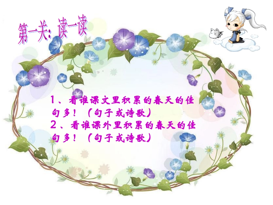 春天的看图写话_第3页