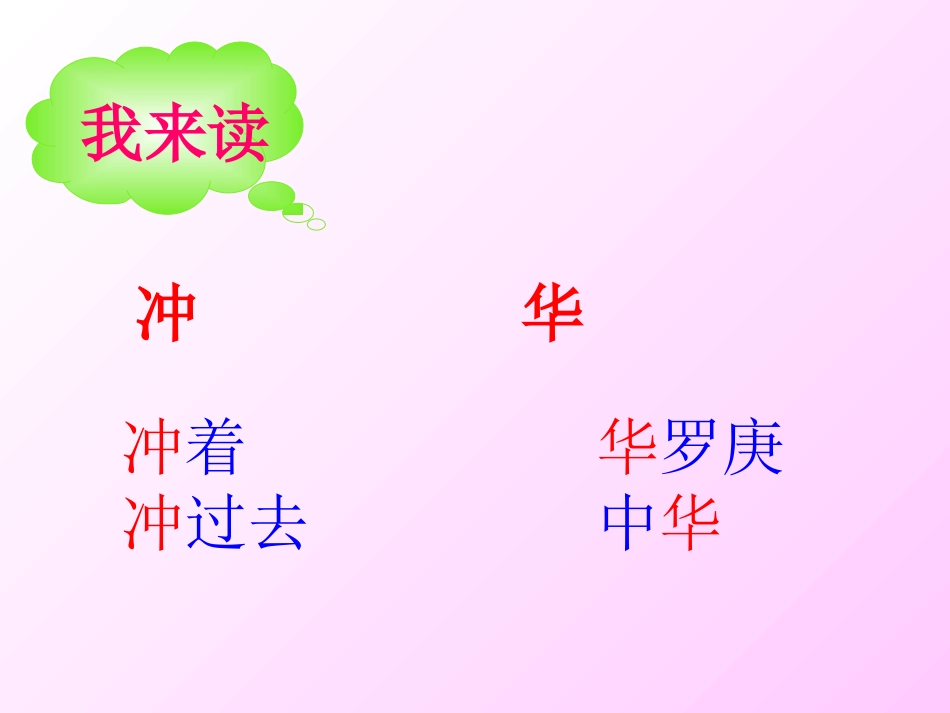 3-2回自己的祖国去_第3页