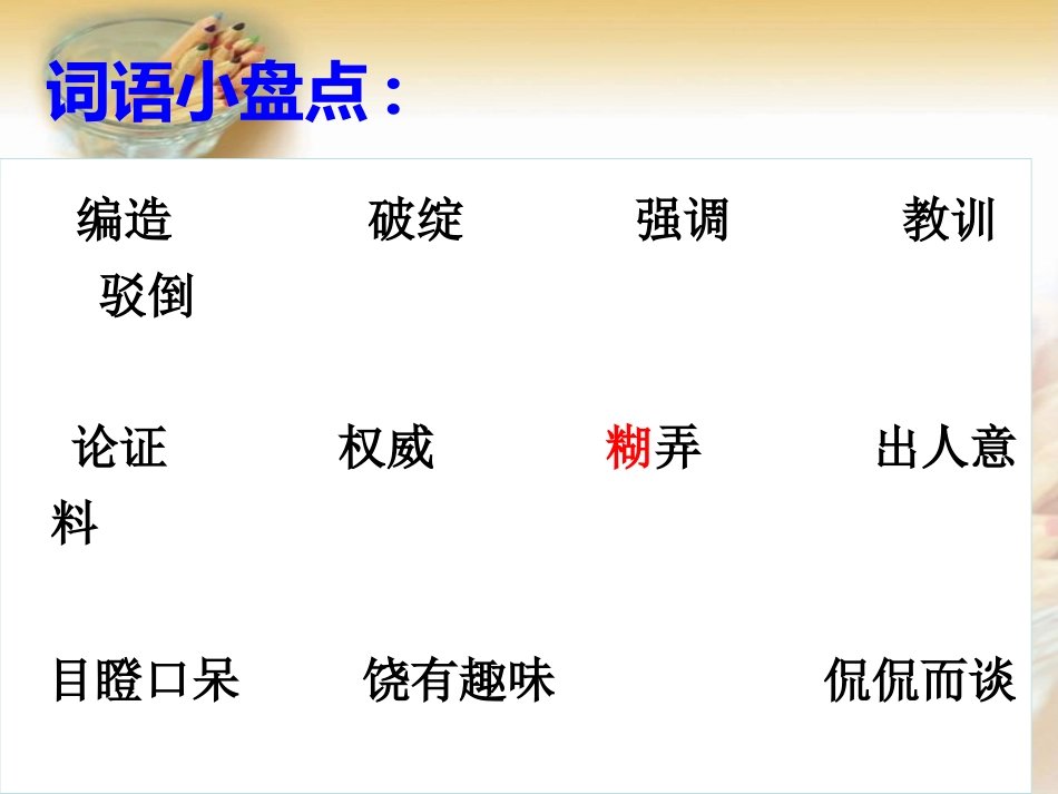 21我最好的老师_第2页