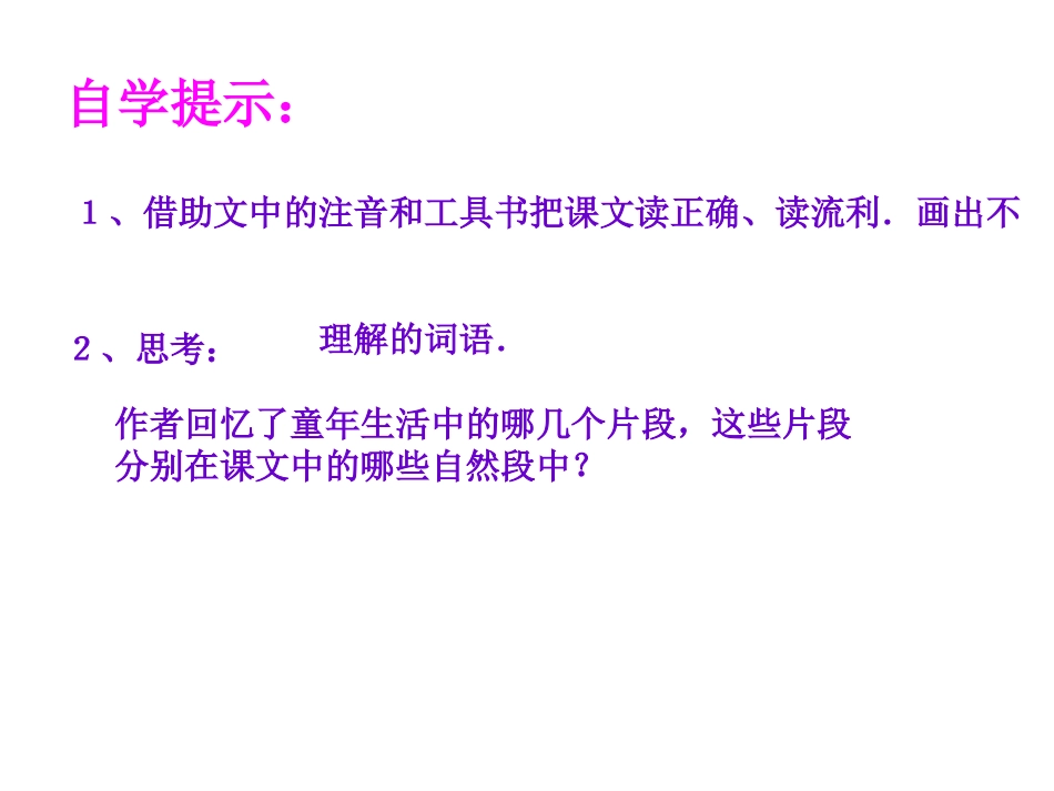 冬阳·童年·骆驼队4_第3页