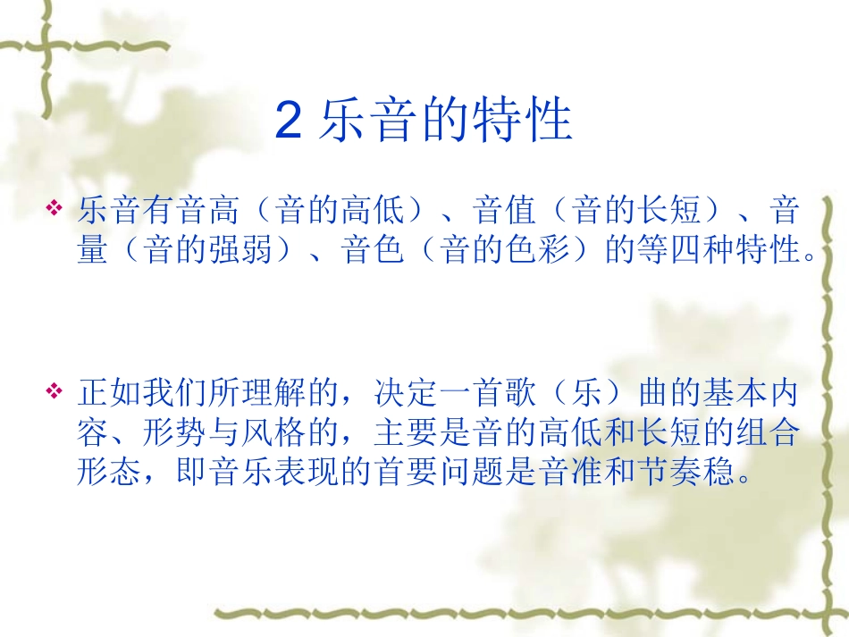 基本乐理知识_第3页