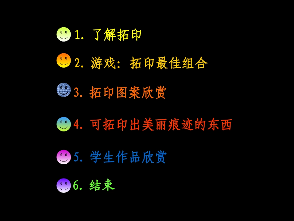 《我们身边的痕迹》_第3页