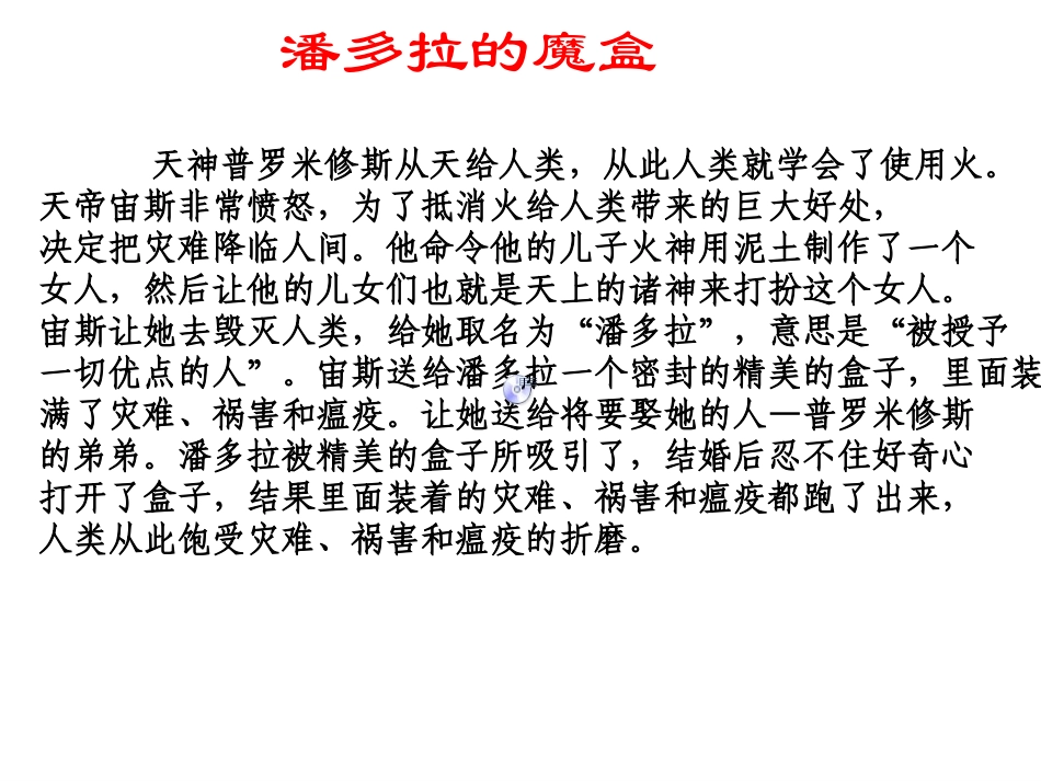 身边的诱惑课件_第2页