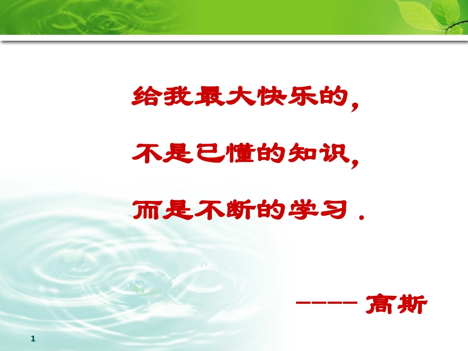 再探实际问题与二元一次方程组(2)_第1页