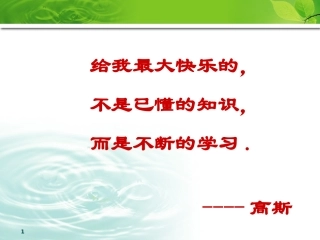 再探实际问题与二元一次方程组(2)