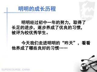 受益一生的好习惯