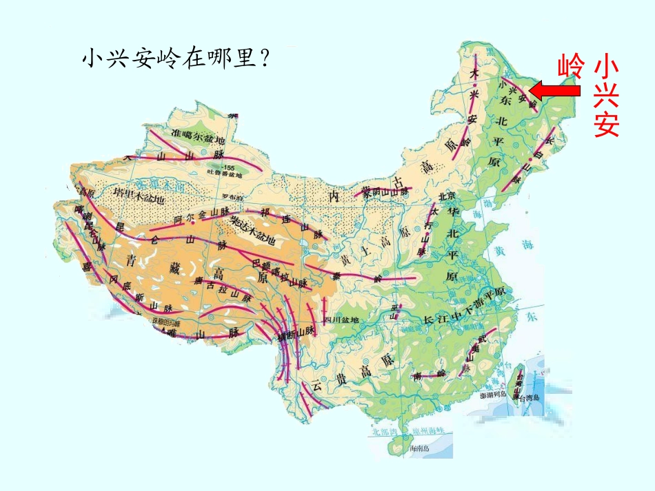 23美丽的小兴安岭——原创_第2页