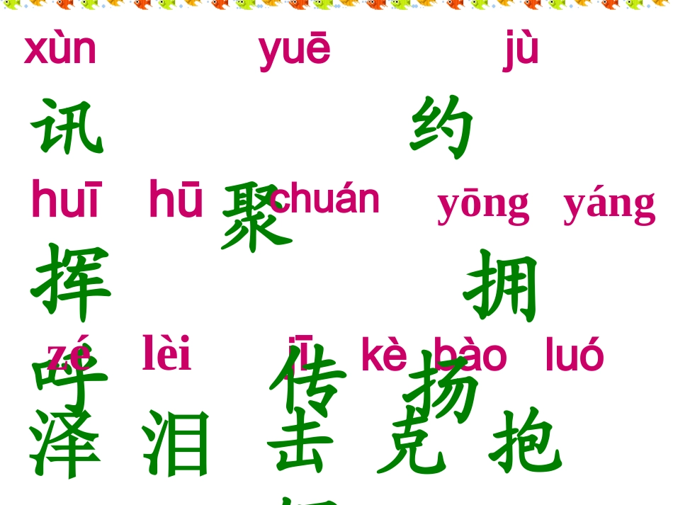 11、我们成功了_第2页