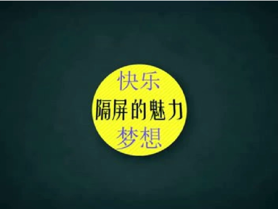 4整十数加一位数及相应的减法2_第1页