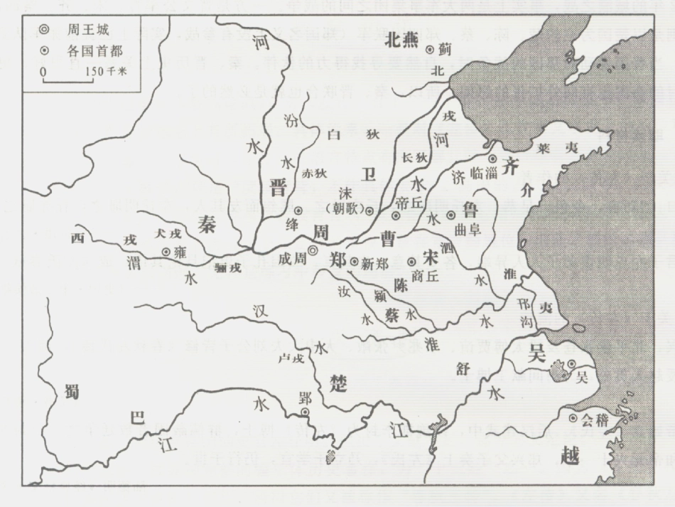 苏教版三年级上册语文《卧薪尝胆》_第3页