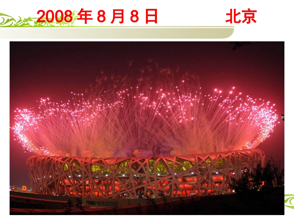 人教2011版小学数学三年级解决问题(连乘)-(2)_第2页