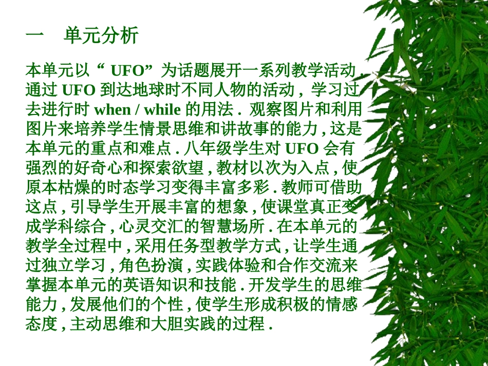 人教版新目标英语八年级下册Unit-3全套课件本课件_第2页