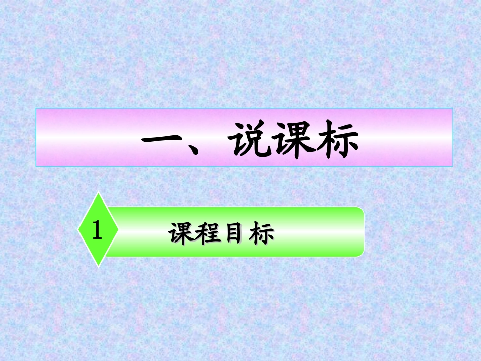 人教版小学数学第三单元-赛教课件_第3页