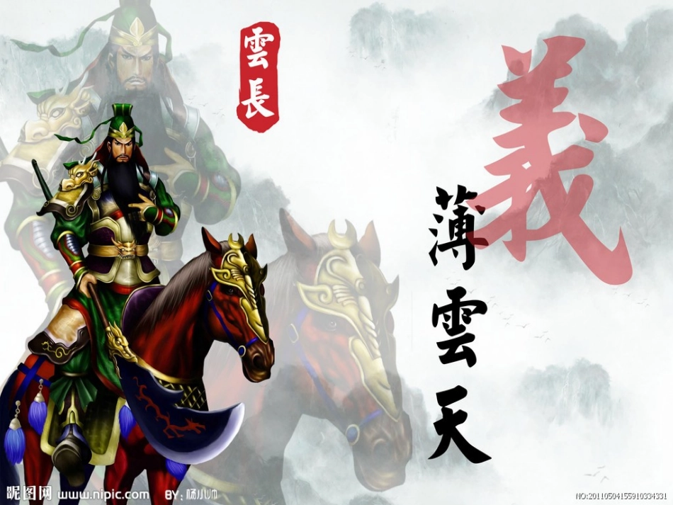 (部编)初中语文人教2011课标版七年级下册《孙权劝学》ppt-(4)_第2页