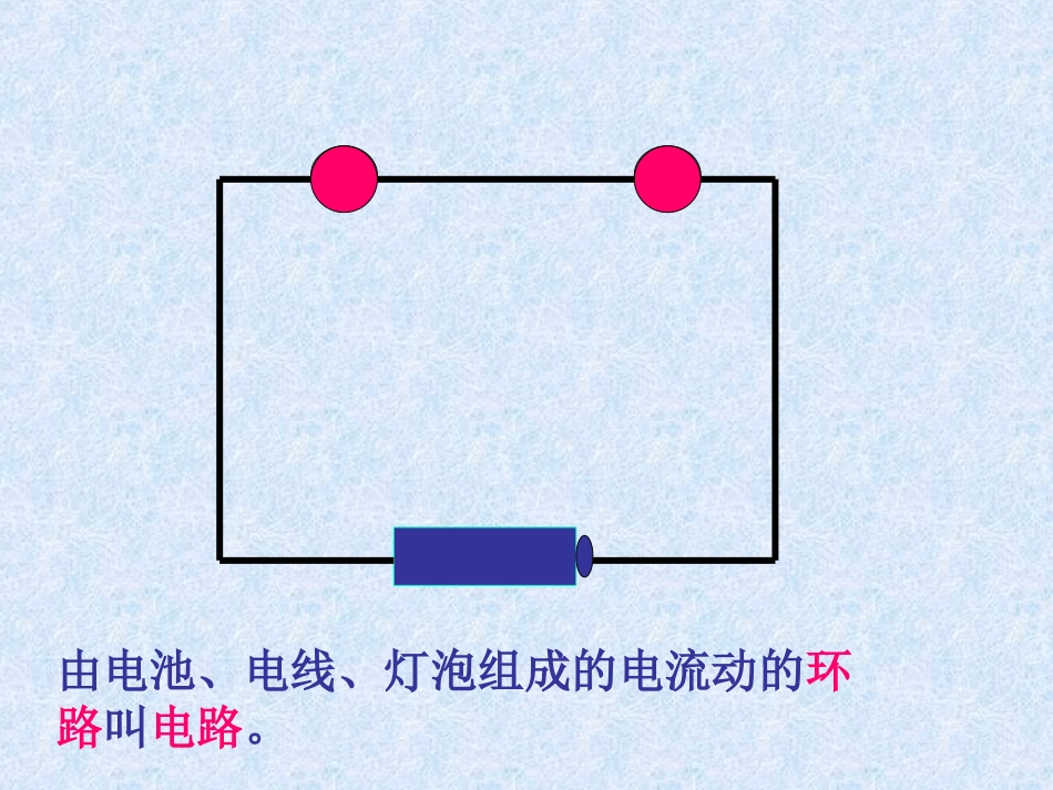 电路出故障了1_第2页