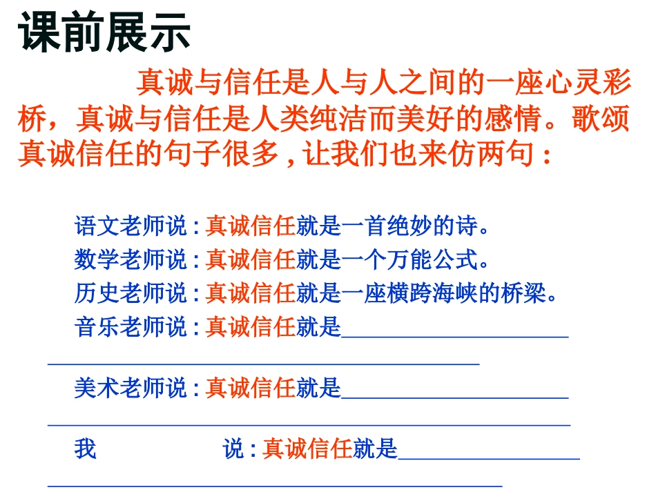 《悔的边缘》ppt_第1页