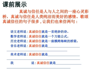 《悔的边缘》ppt