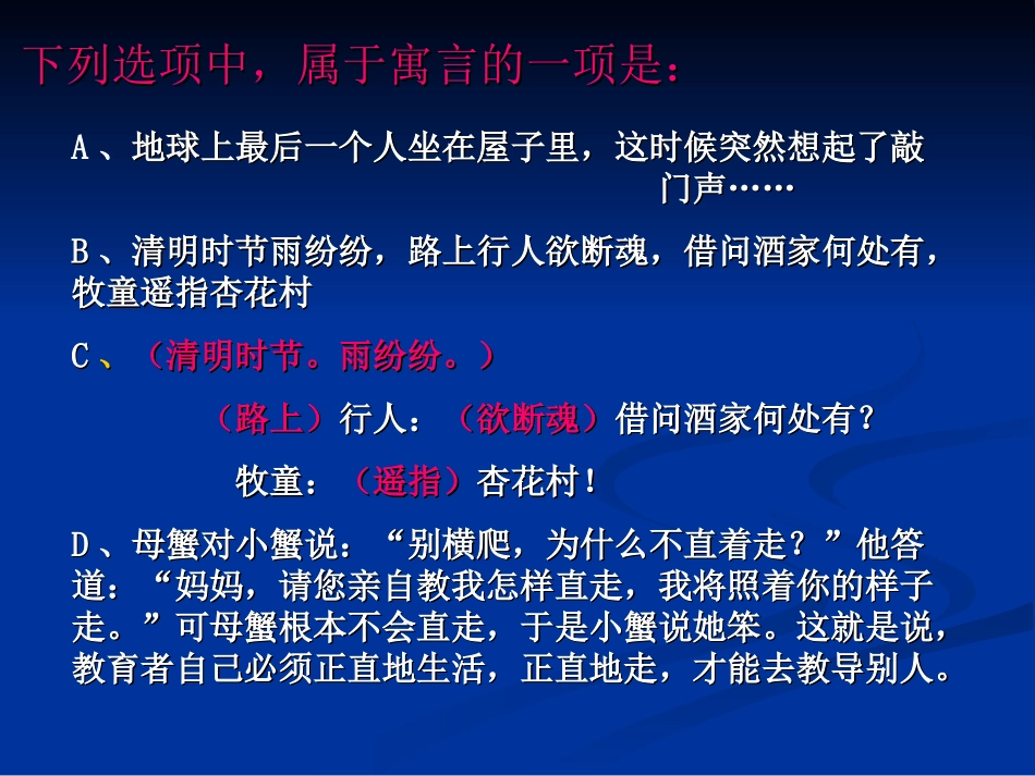 《赫尔墨斯和雕像者》课件_第1页