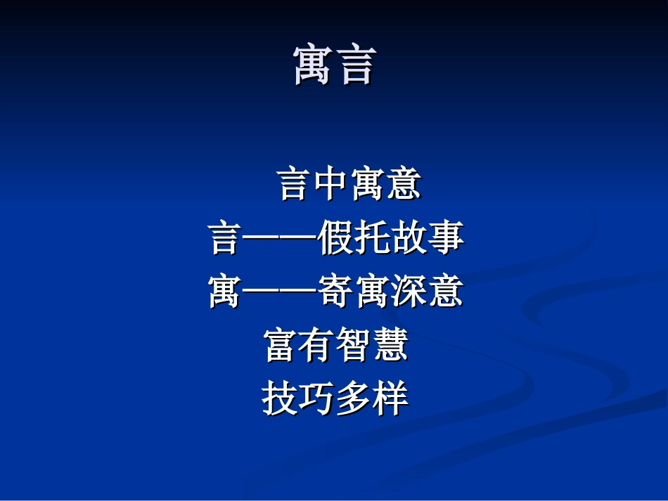 《赫尔墨斯和雕像者》课件_第2页