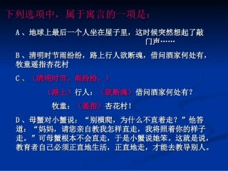 《赫尔墨斯和雕像者》课件