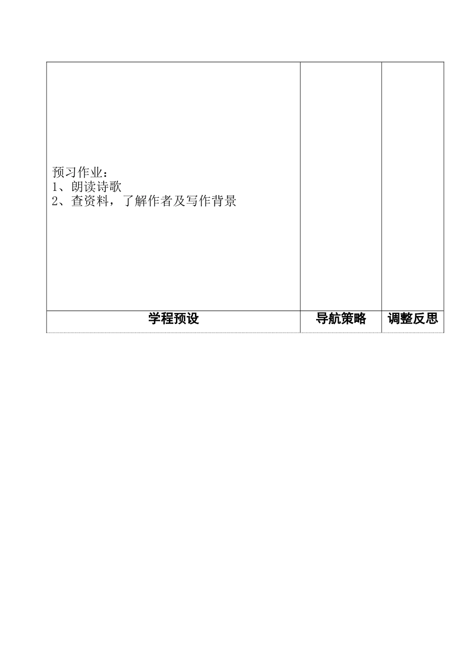 121四渡赤水出奇兵_第2页