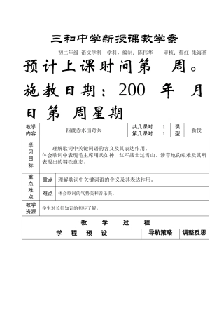 121四渡赤水出奇兵