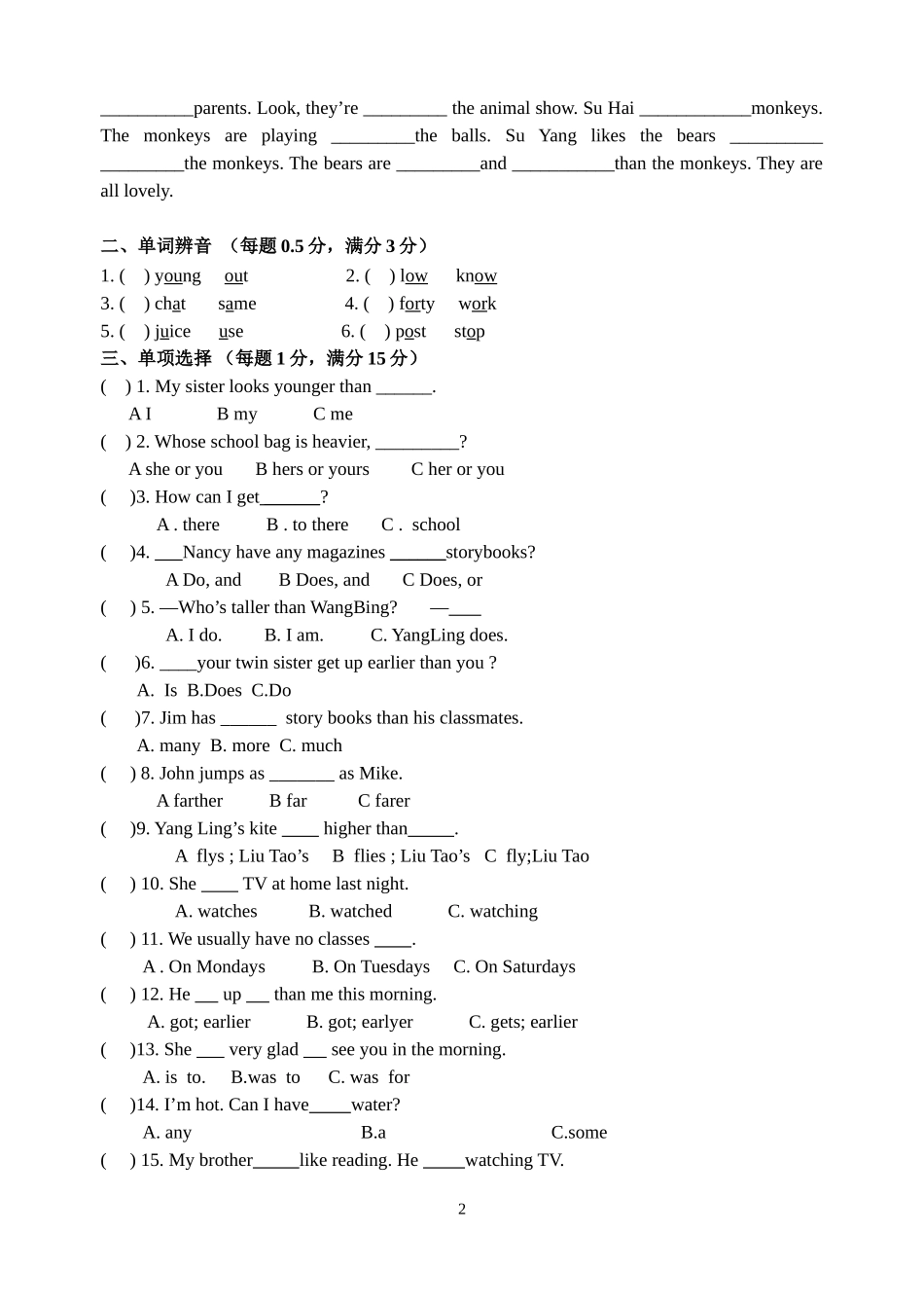 六年级3月份试卷自己出的_第2页