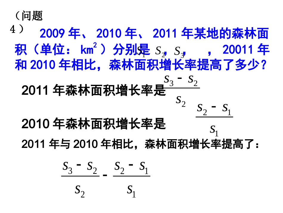 15.2.2分式的加减(1)_第3页