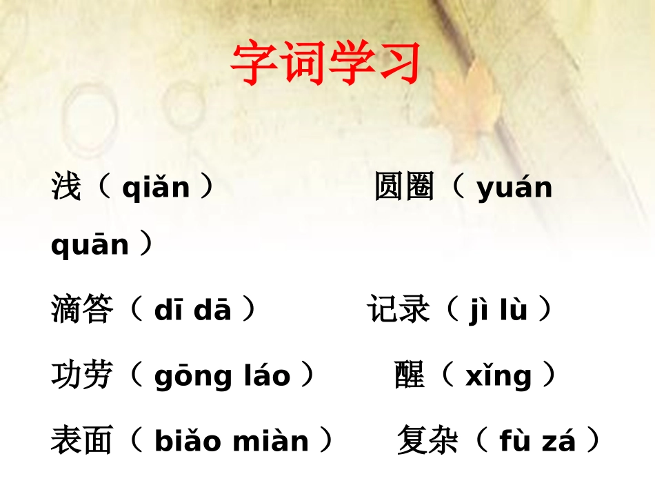 《小闹钟》课件_第3页