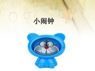 《小闹钟》课件