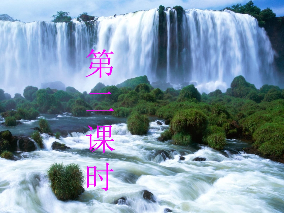 《羚羊木雕第二课时》课件5_第2页