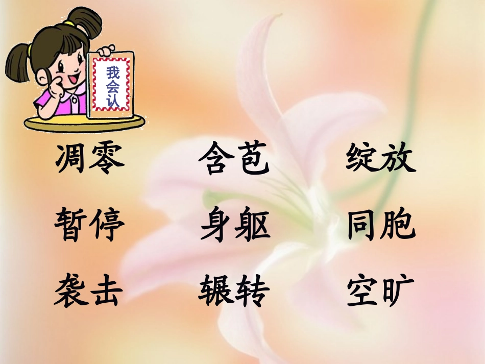 跨越海峡的生命桥-(4)_第2页