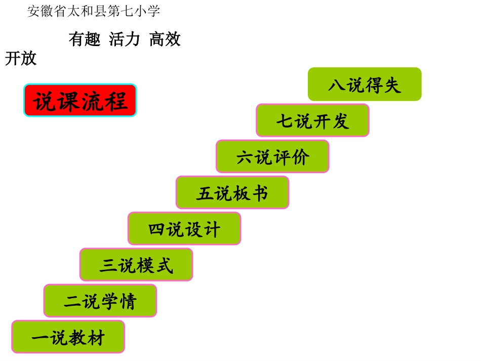 《蟋蟀的住宅》八说_第2页