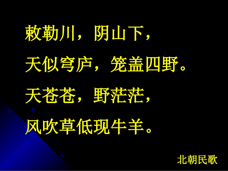 七年级地理《地球和地球仪》课件—营山涌泉小学_第2页