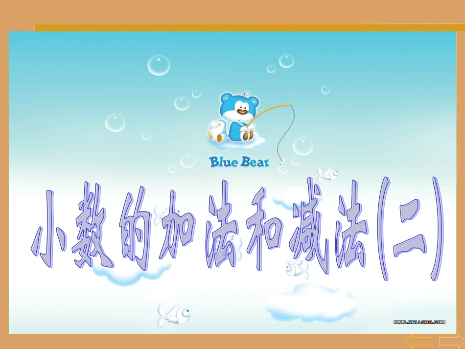 小数加减法的简便计算1_第2页