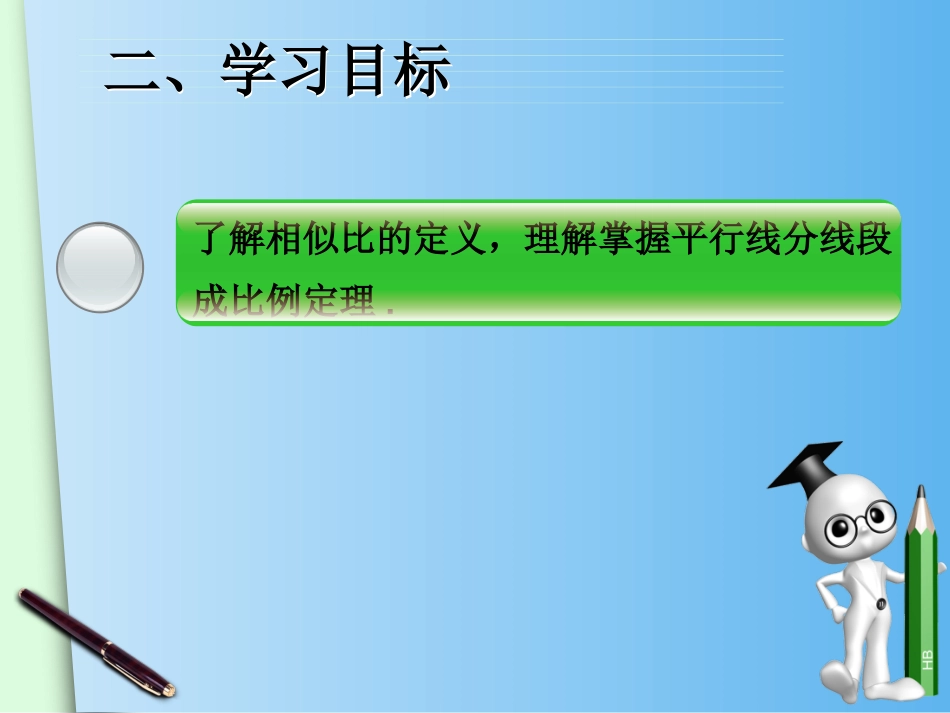 27.2.1相似三角形的判定(1)_第3页