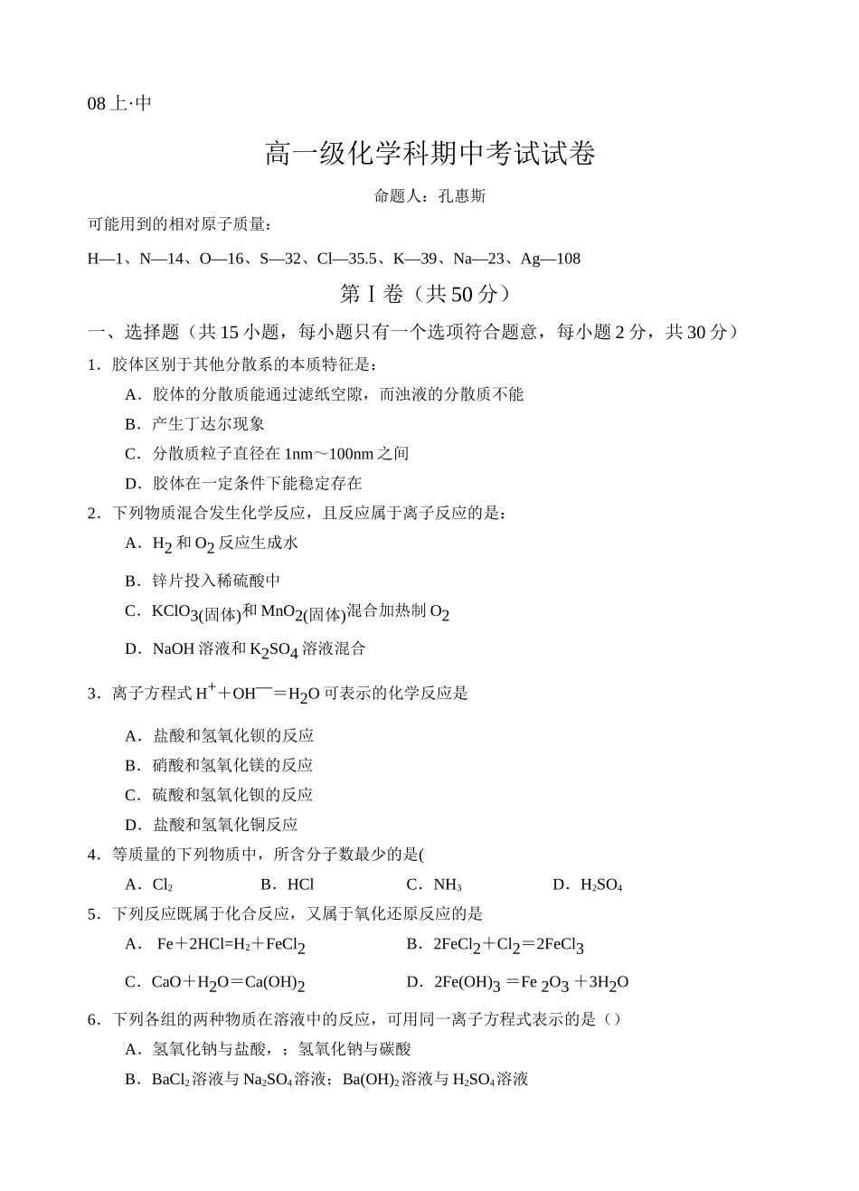 人教版b1-学期期中测试1_第1页