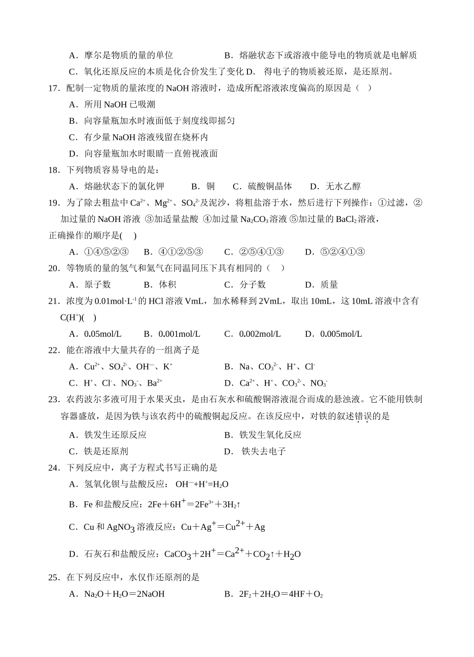 人教版b1-学期期中测试1_第3页