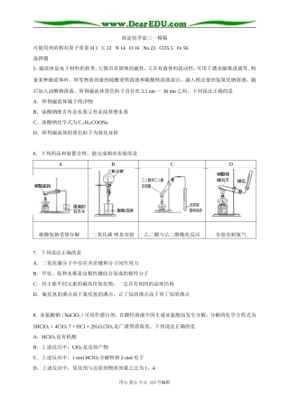 海淀一模化学试题及答案