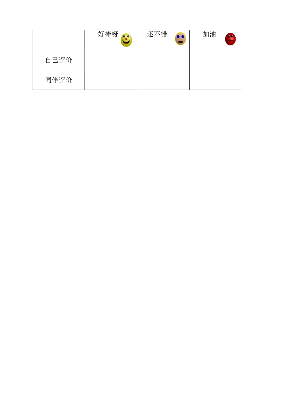 六年级数学体验作业2_第2页