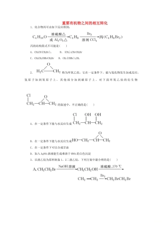高中化学 课下能力提升（十六）重要有机物之间的相互转化（含解析）苏教版选修5-苏教版高二选修5化学试题