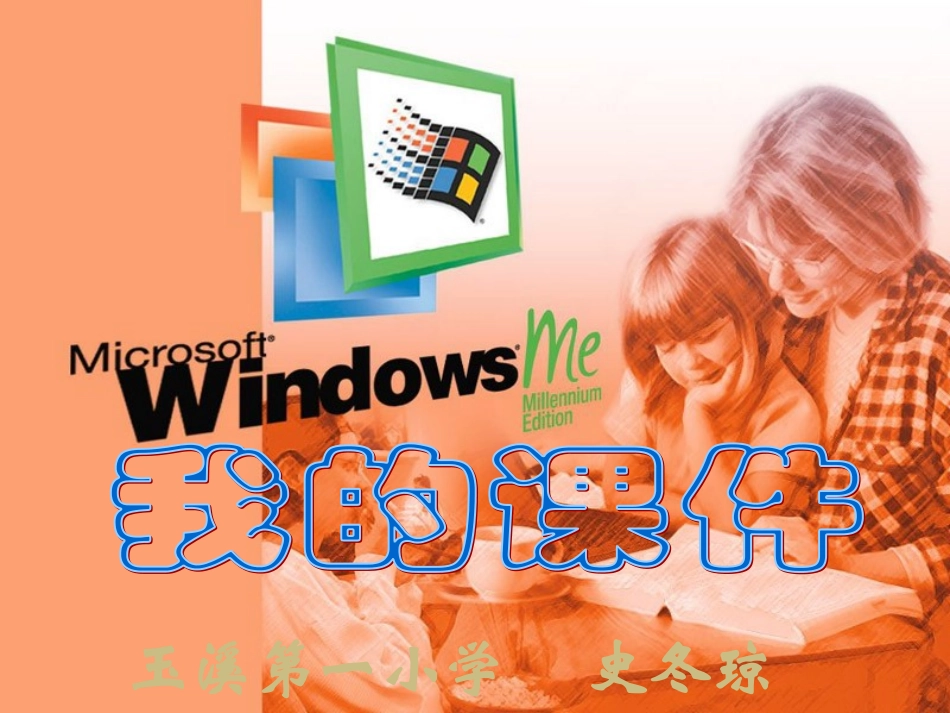 运动损伤处理-(2)_第1页