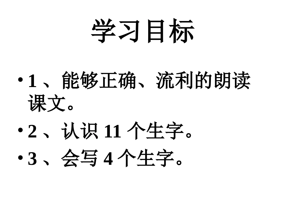 31恐龙的灭绝_第2页