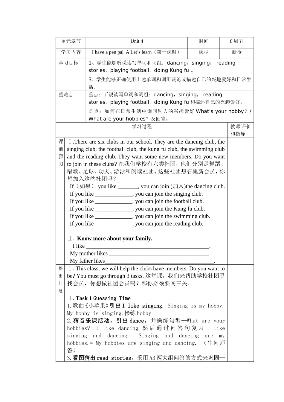 人教版小学英语六年级上册Unit4IhaveapenpalALet'slearn导学案_第1页