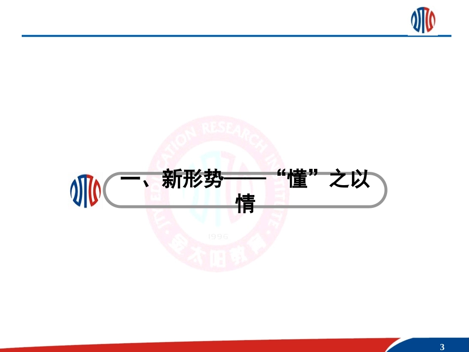 全国卷特点规律6.14_第3页