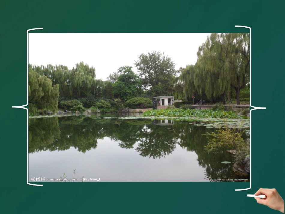 第17课-画影子-课件-(1)_第2页